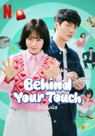 ดูซีรี่ย์ netflix พากย์ไทย หนังสยองขวัญ